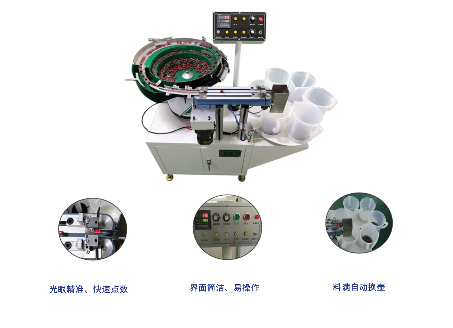 电容器点数机.jpg 电容器点数机.jpg
